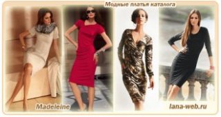 Модели модных платьев