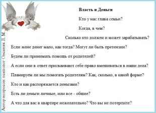 Вопросы с деньгами и кто в семье Советы молодеженам: как решать вопросы денег и кто главный в семье