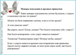 Привычка вести себя и вредные привычки Советы молодоженам: поведение и вредные привычки