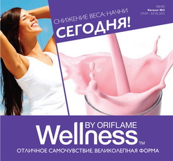 Wellness каталог орифлейм